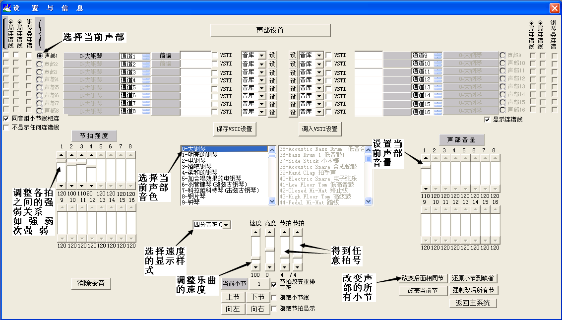 编曲软件