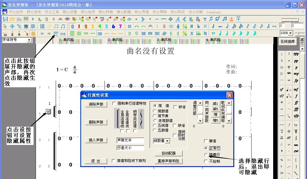打谱软件