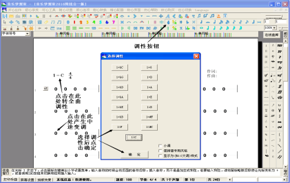 作曲大师