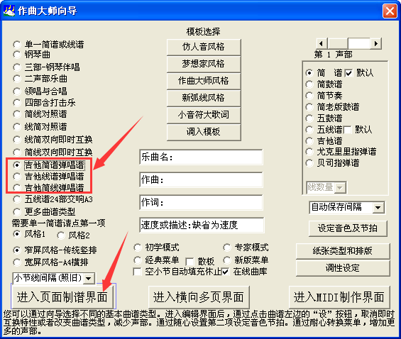 打谱软件