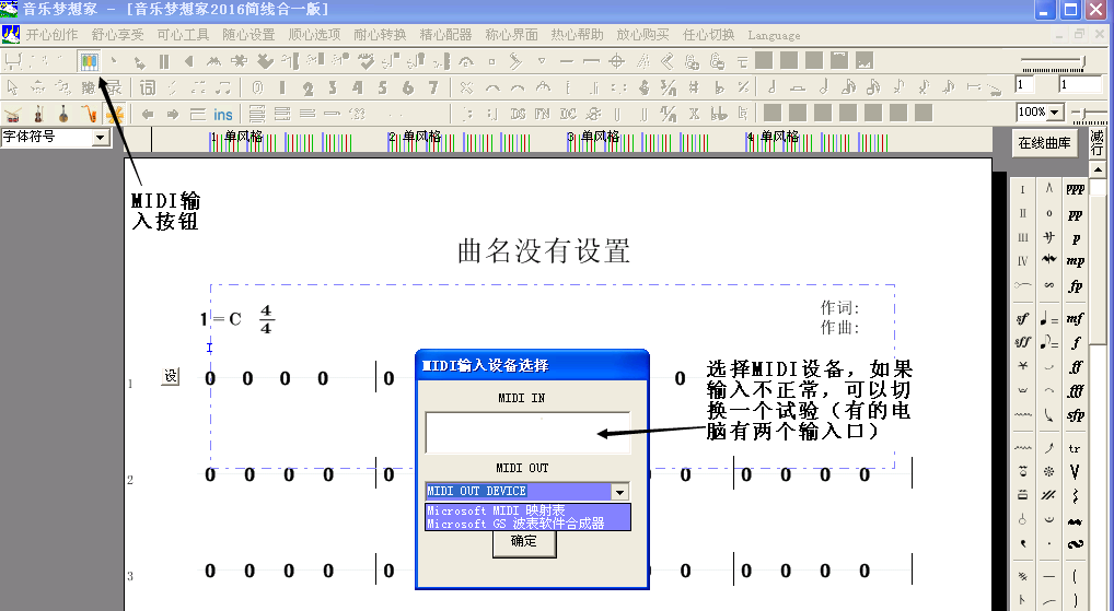 打谱软件