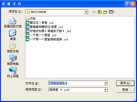 简谱打谱软件