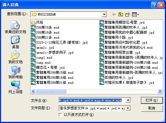 简谱打谱软件