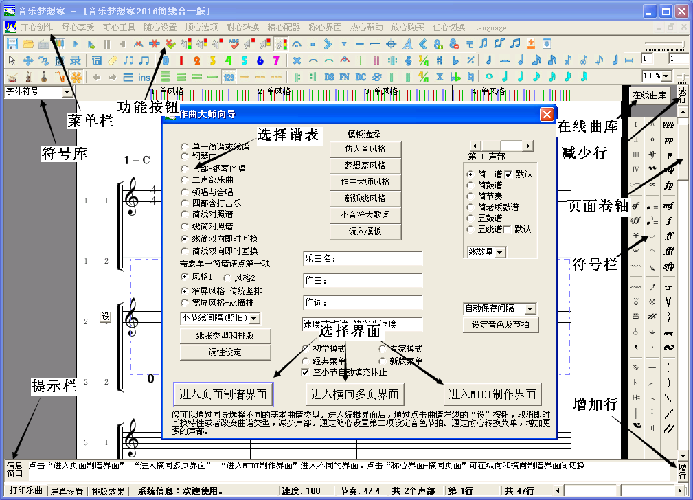 打谱软件