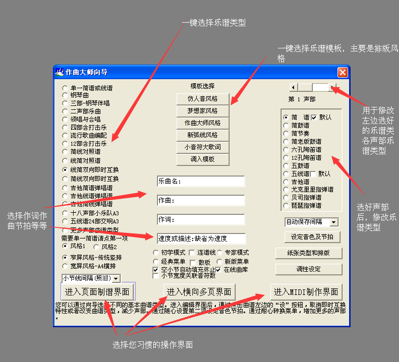 作曲大师