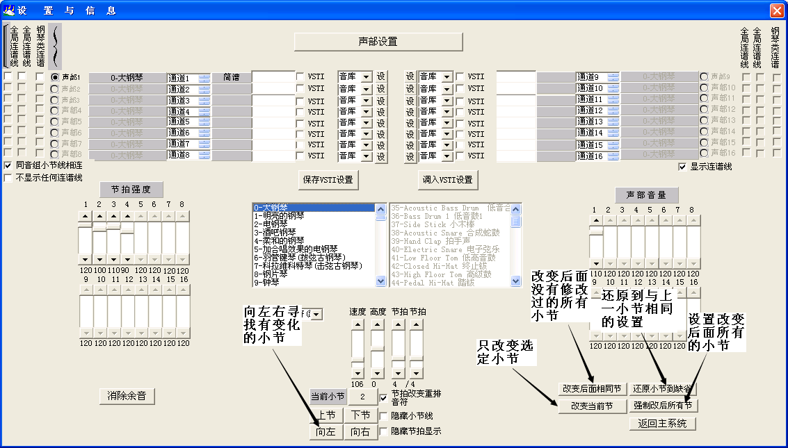 作曲大师如何中途改变速度、音色、节拍等