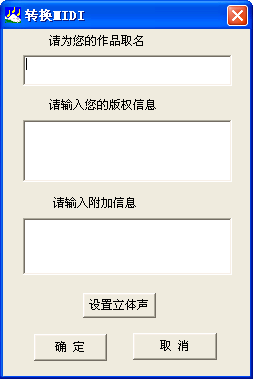 编曲软件
