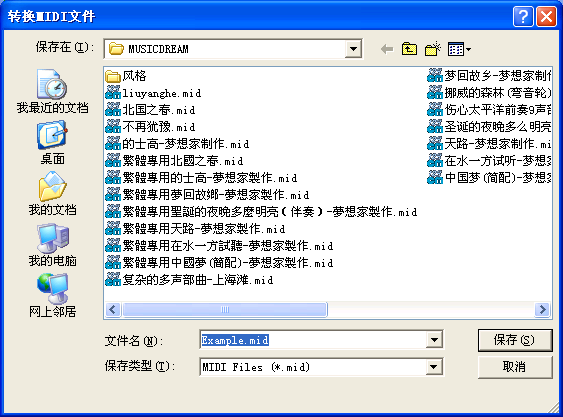 编曲软件